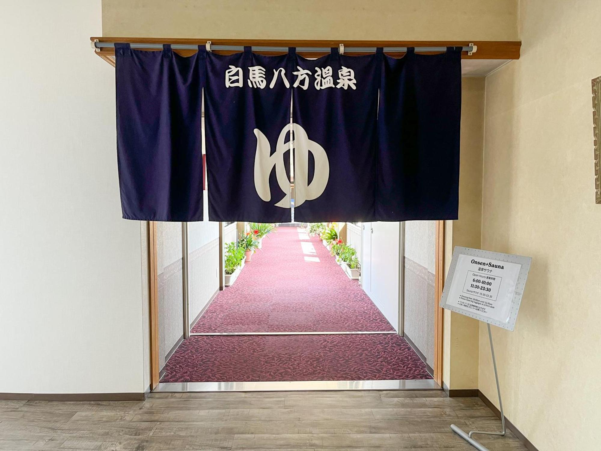 Hotel Goryukan Хакуба Екстер'єр фото